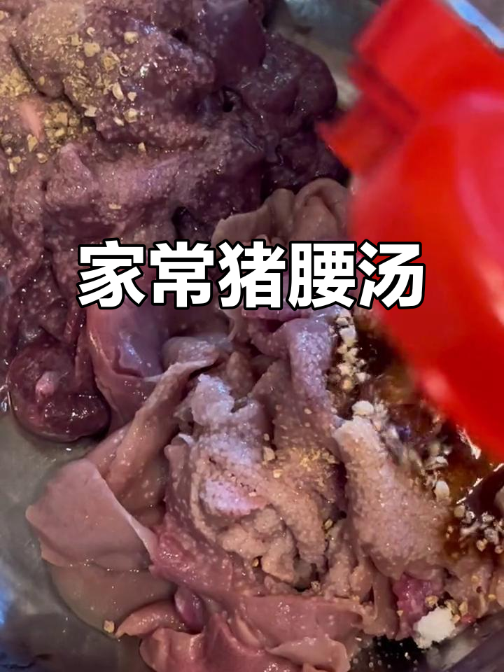 猪腰汤做法大揭秘,简单又美味!