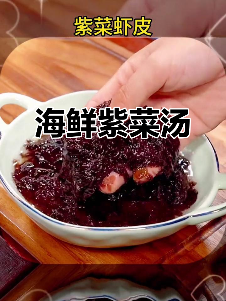 速食紫菜汤,海鲜味浓郁,馄饨饺子搭配更美味