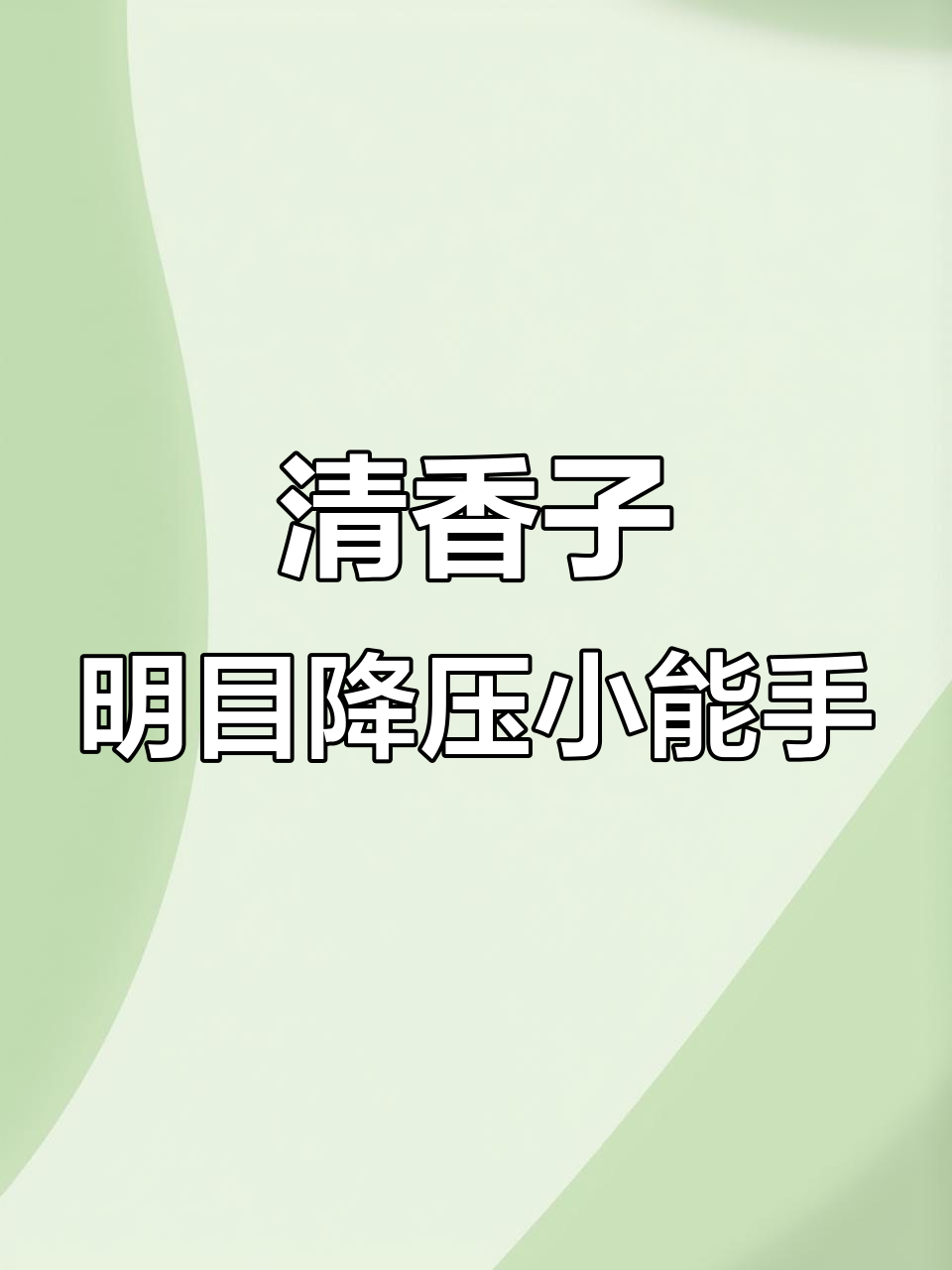 鸡冠花的祖先竟是这种植物,竟然有这么多神奇作用!