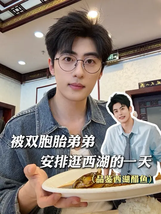 第一次挑战吃西湖醋鱼,这味道真……