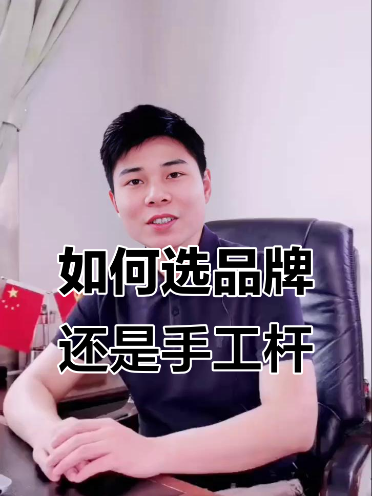 品牌杆与手工杆的选择:新手如何挑选最适合的台球杆