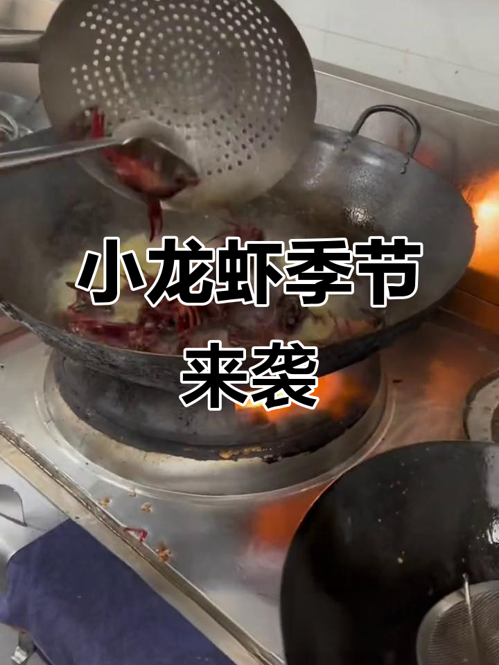 青岛小龙虾大快朵颐,鲜活美味让人停不下来