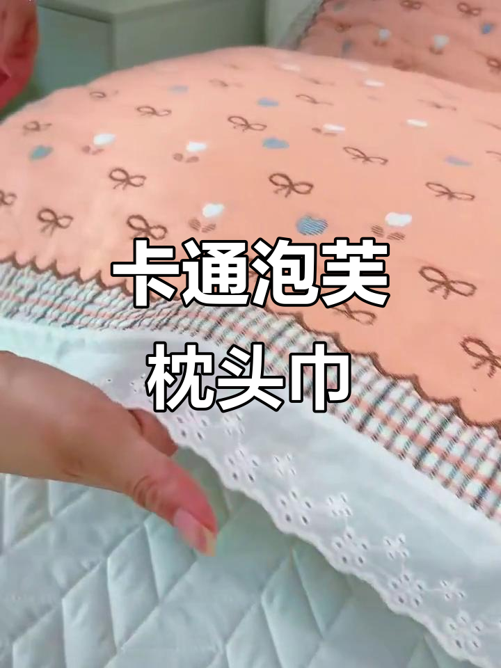 情侣卡通泡芙纱布枕巾,宿舍必备四季通用