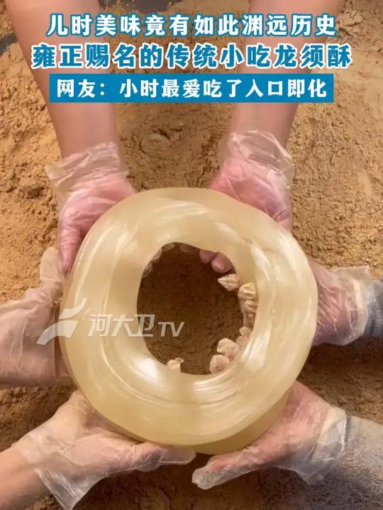 儿时美味竟有如此渊远历史,雍正赐名的传统小吃龙须酥