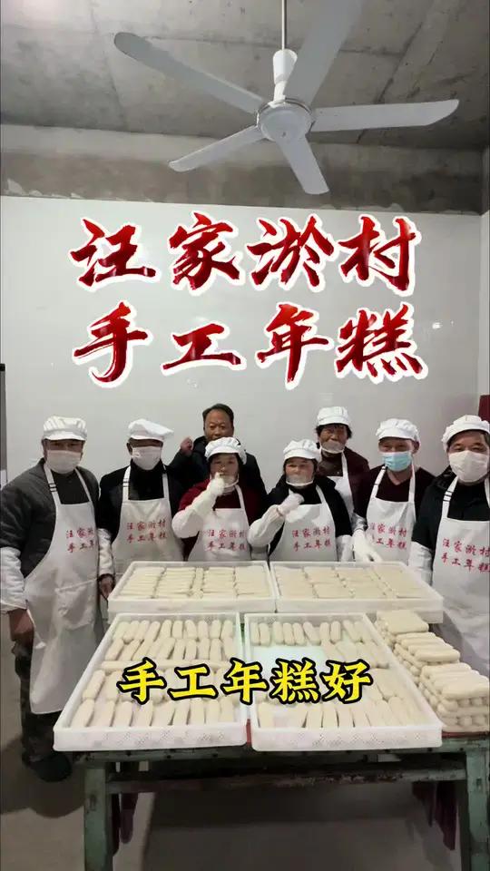 浙江人过年不吃饺子吃年糕 地方特色小吃年味年味鲜到家年糕年的味道来了浙江人的年味～年糕