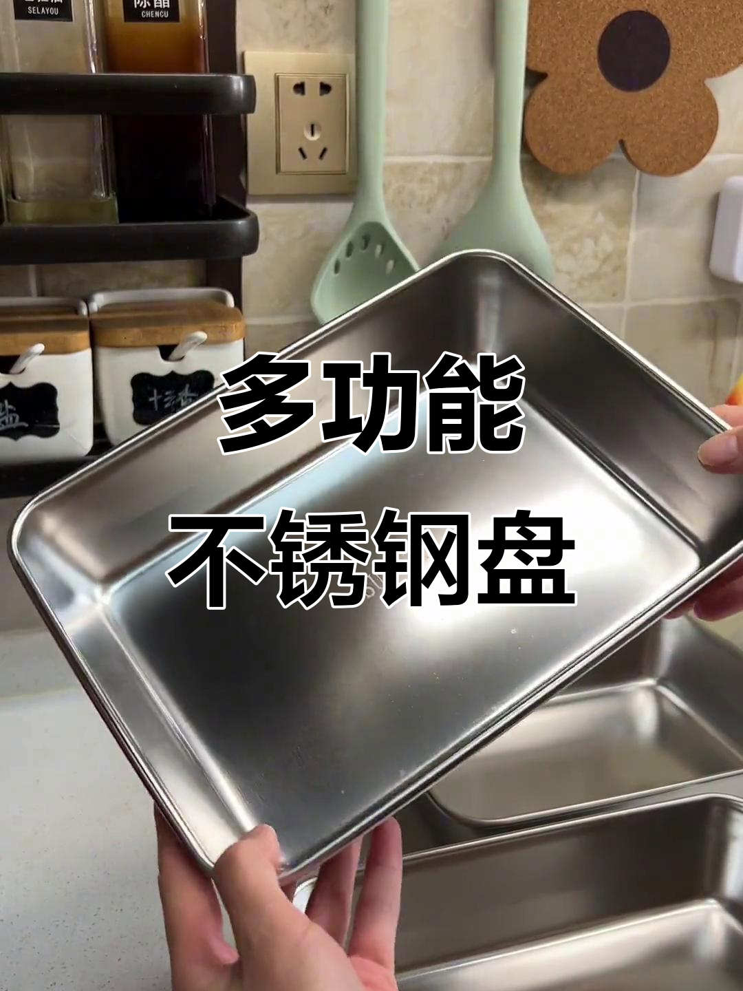 三零四不锈钢盘,备菜腌肉烤蛋糕都能用,超实用!