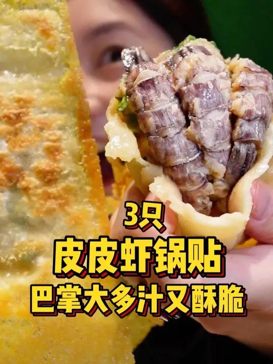 我好像走不出天津了,巴掌大的皮皮虾锅贴真是吃服我了!听着张口就是相声的天津本地人唠嗑,太喜
