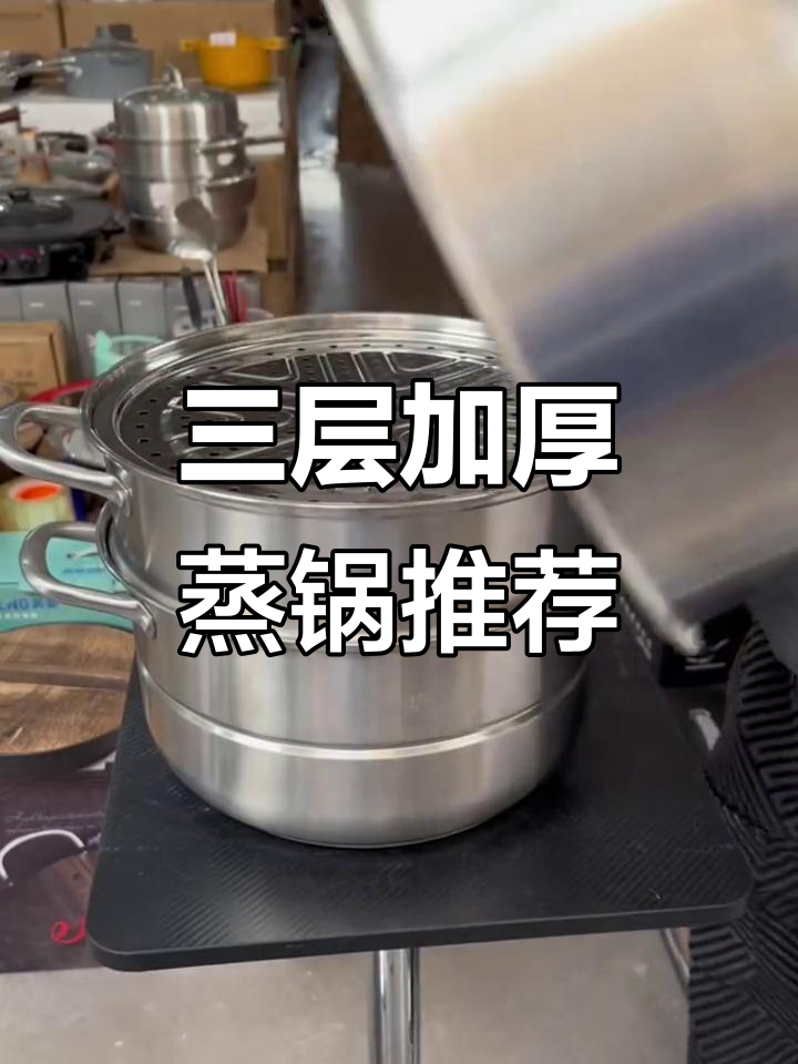 康巴赫三零四不锈钢蒸锅,三层加厚设计,包子馒头轻松搞定