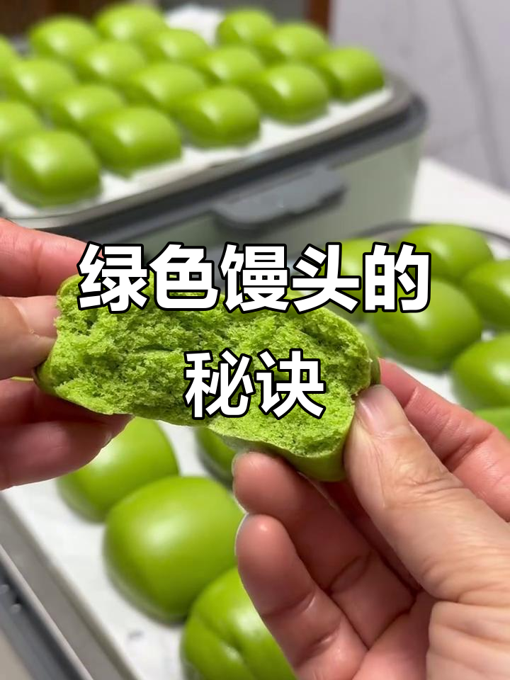 用菠菜汁做馒头,颜色鲜绿不变色,既美观又可口!