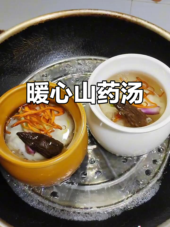 肉末山药汤,温暖又营养,大人小孩都爱喝