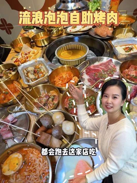 流浪泡泡自助烤肉入驻临安宝龙广场