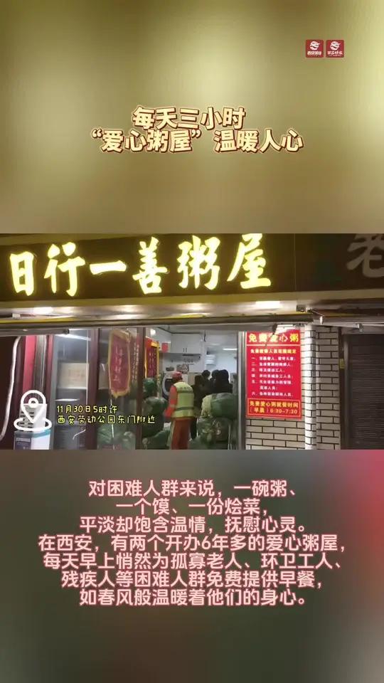 每天三小时 “爱心粥屋”温暖人心 本地新闻 暖心正能量 暖新闻