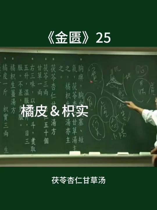 茯苓杏仁甘草汤!