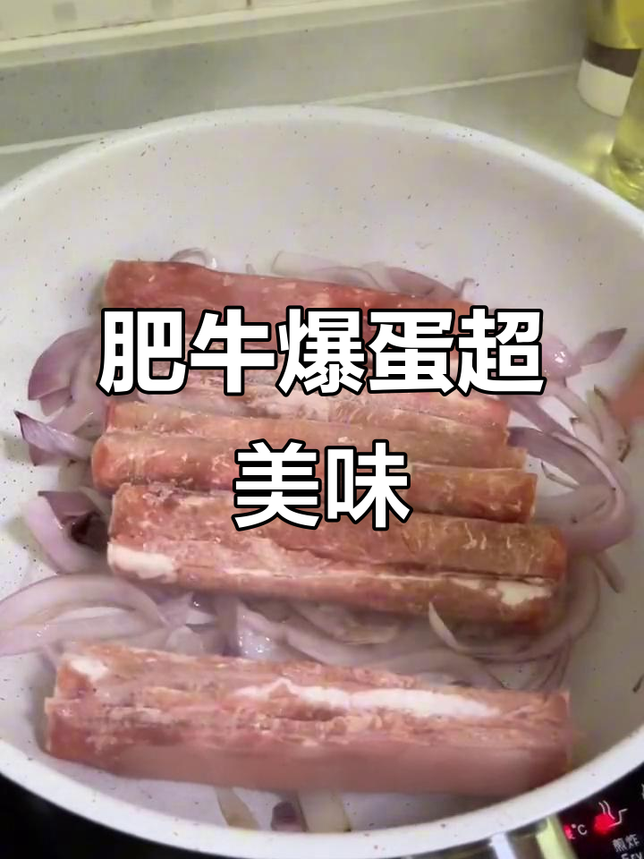 肥牛抱蛋,意外好吃!洋葱炒软配奶香十足的牛肉
