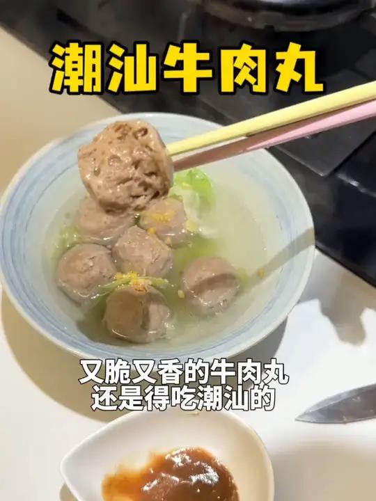 潮汕正宗牛肉丸传统手打牛筋丸火锅烧烤食材劲道爆汁