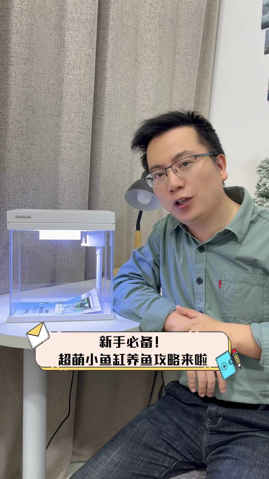 新手必备!超萌小鱼缸养鱼攻略来啦