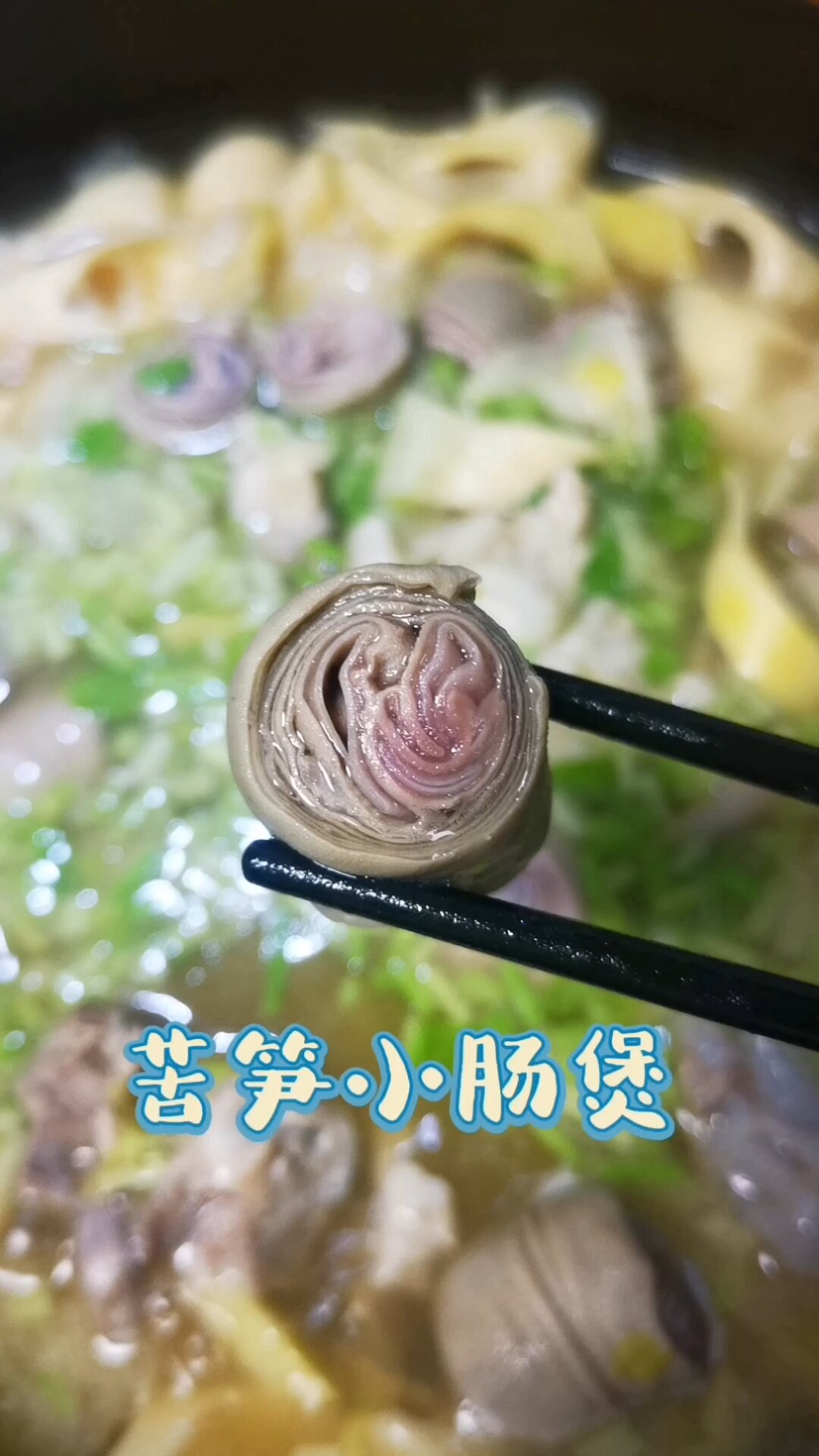 苦笋小肠煲,闽南人的爱,清热降火,喝它