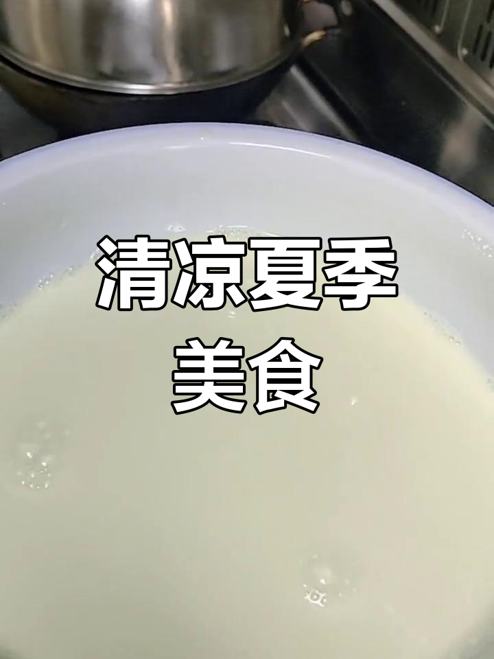 夏日必备,宜宾凉糕、冰粉与凉虾让你清凉一夏!