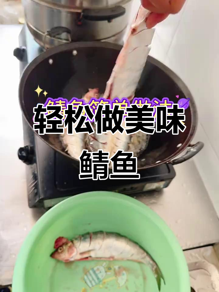 简单又好吃的鲭鱼做法,快来学!