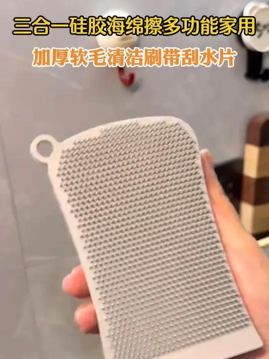 我真的是要吹爆这个清洁擦,既能清洁又能刮水,这设计简直绝了!不管是刷锅,洗碗,还是清洗水果