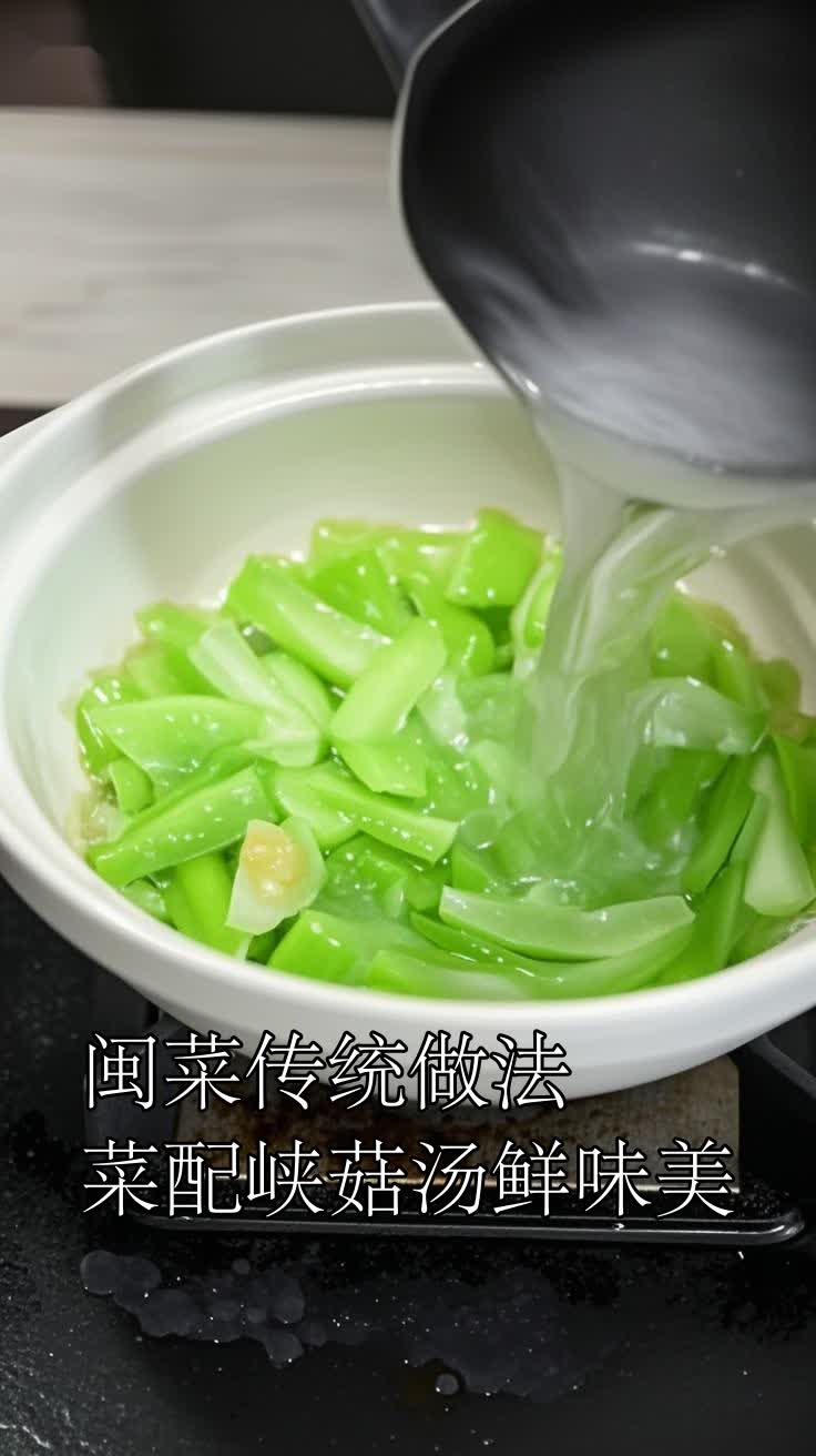闽菜传统做法菜配峡菇汤鲜味美