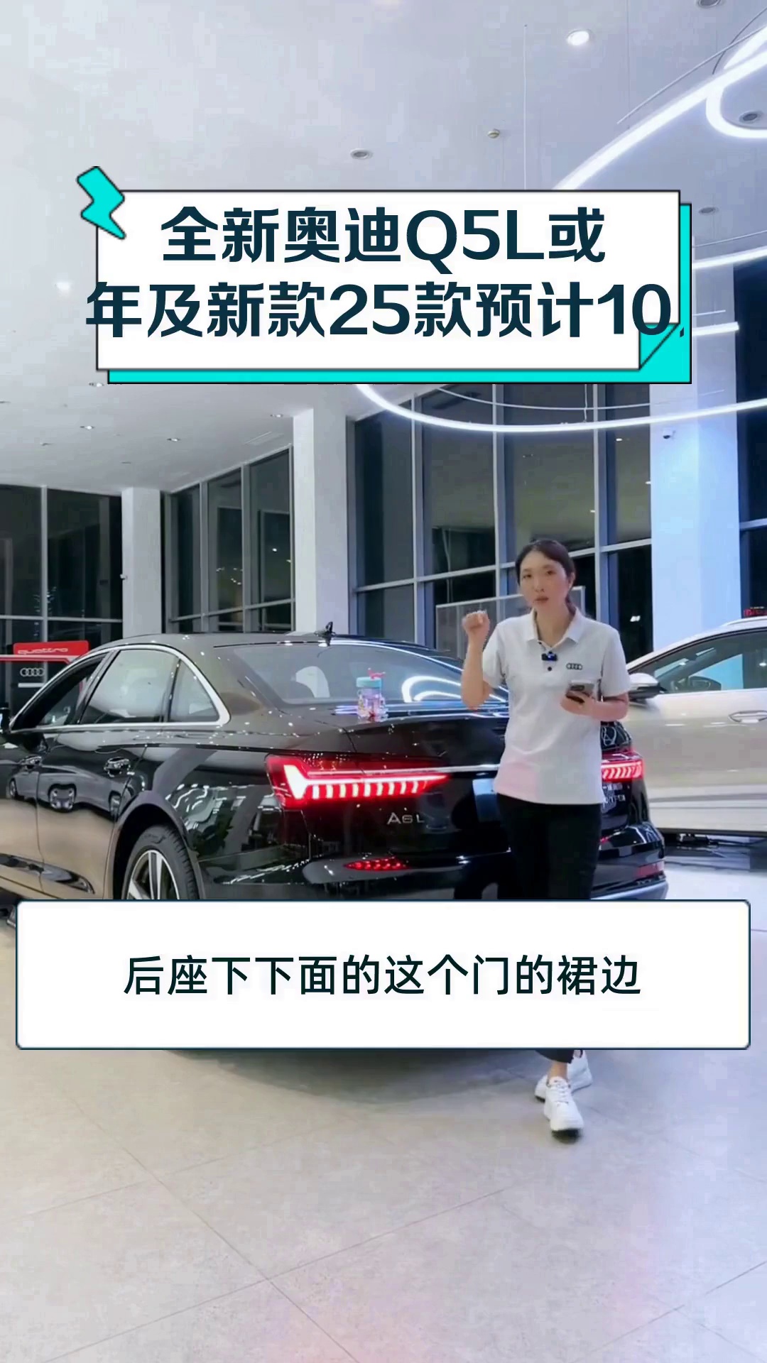 全新奥迪Q5L或2026年及新款25款预计10月上市
