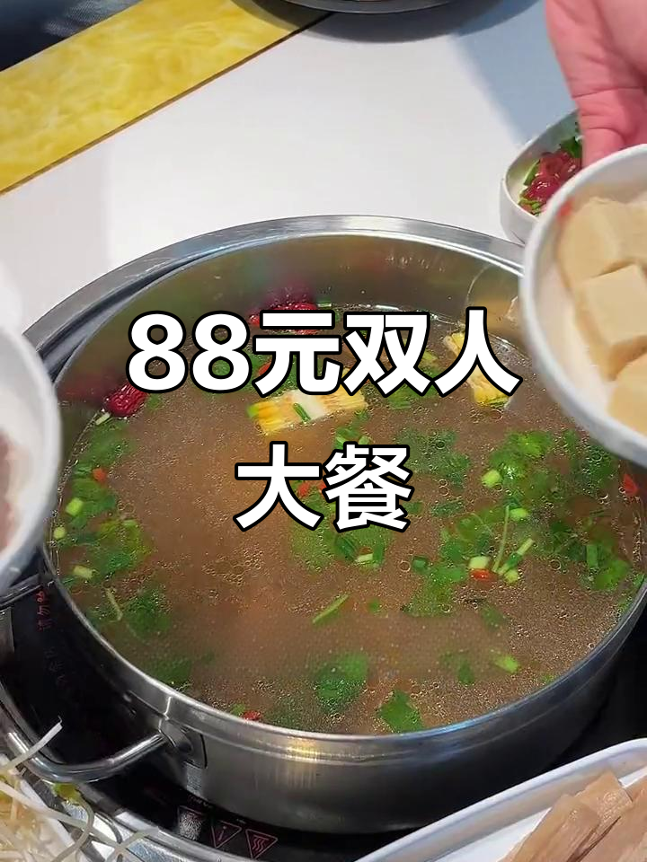 88元双人套餐,牛肉、豆芽全都有!阿婆家超值牛骨汤