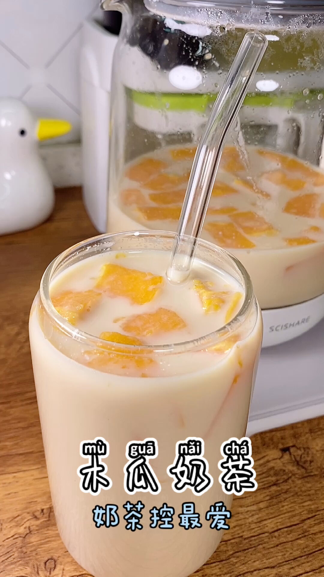 奶茶饮品奶茶控绝不会错过的木瓜奶茶