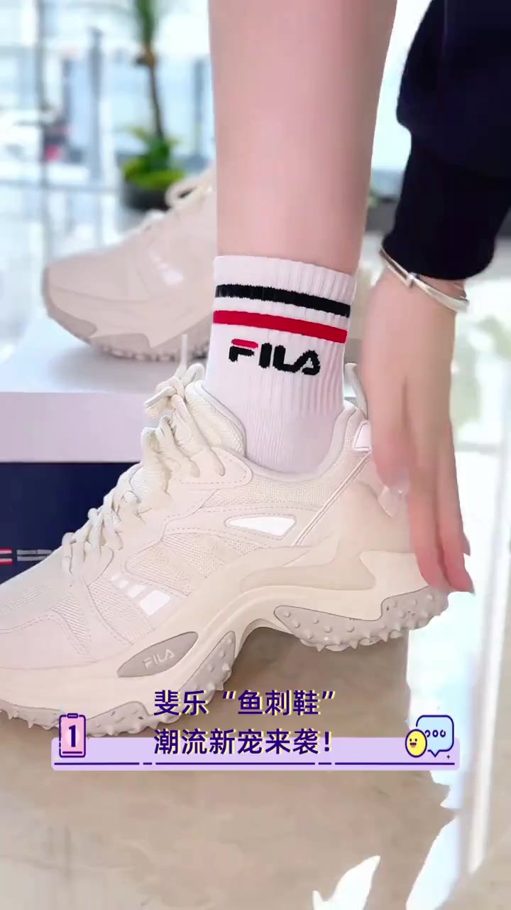 斐乐“鱼刺鞋”,潮流新宠来袭!