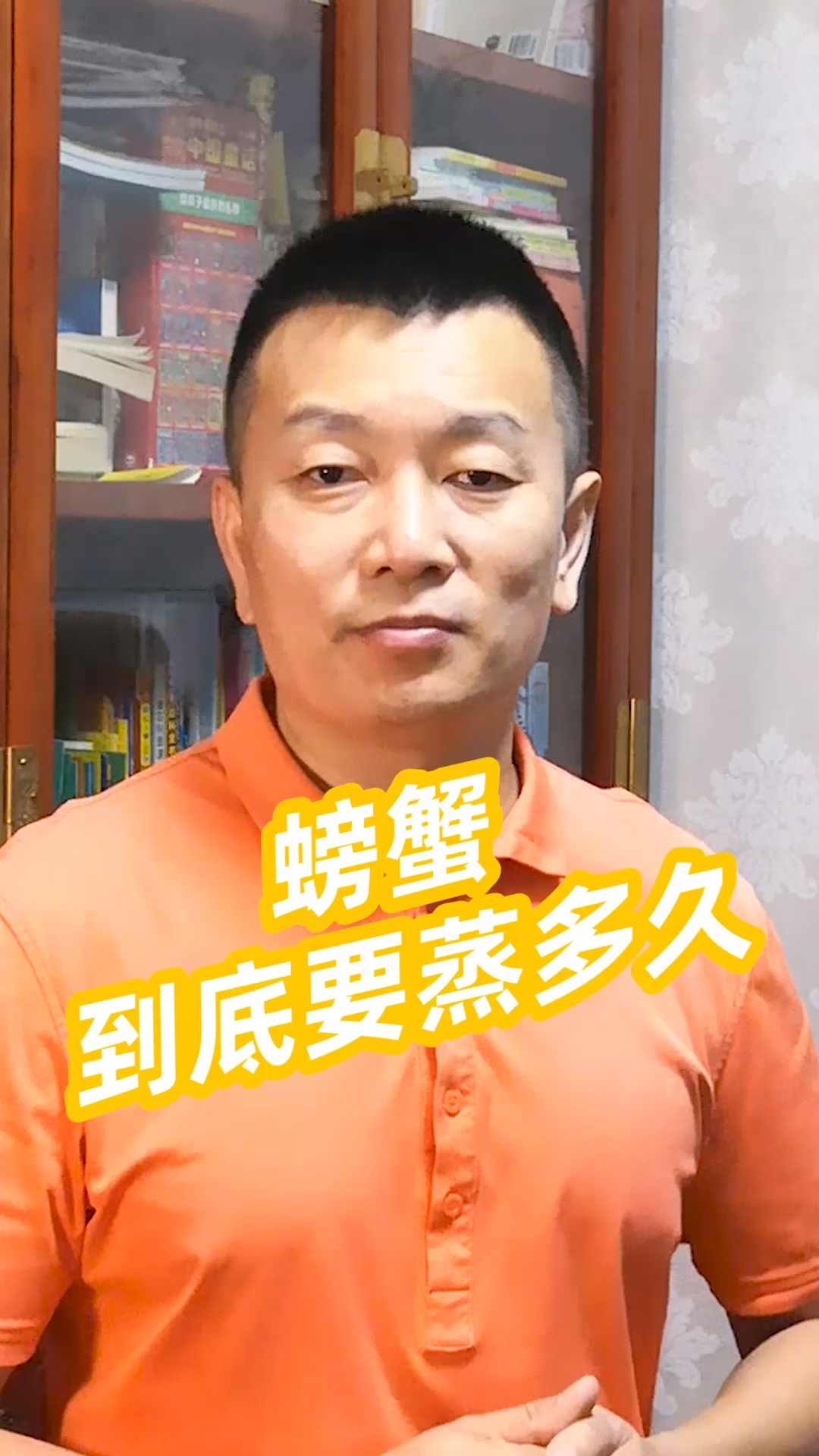 螃蟹到底要蒸多久?