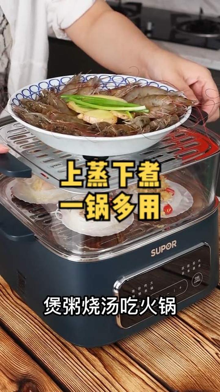 不开火搞定丰富早餐，苏泊尔电蒸锅颜值高不占地