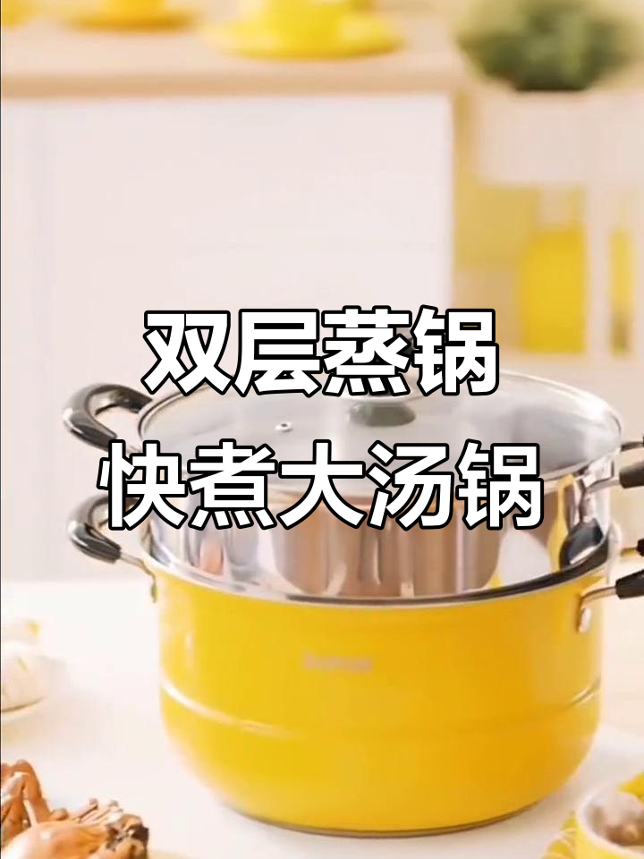 苏泊尔双层蒸锅,304不锈钢材质,26cm大汤锅实用推荐