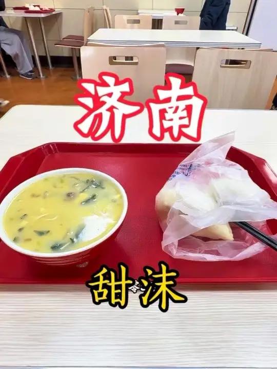 这几天在济南早饭吃的最多的就是各种馅的包子甜沫(和咸糊涂差不多)有些想念邹城“川味面”了