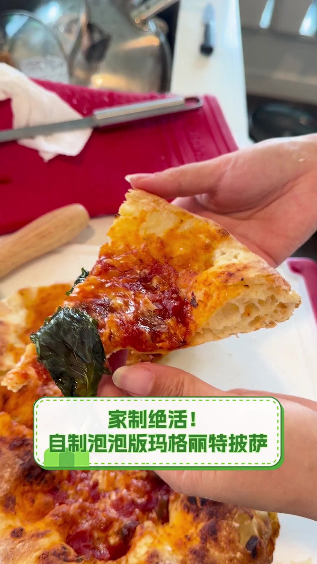 家制绝活!自制泡泡版玛格丽特披萨