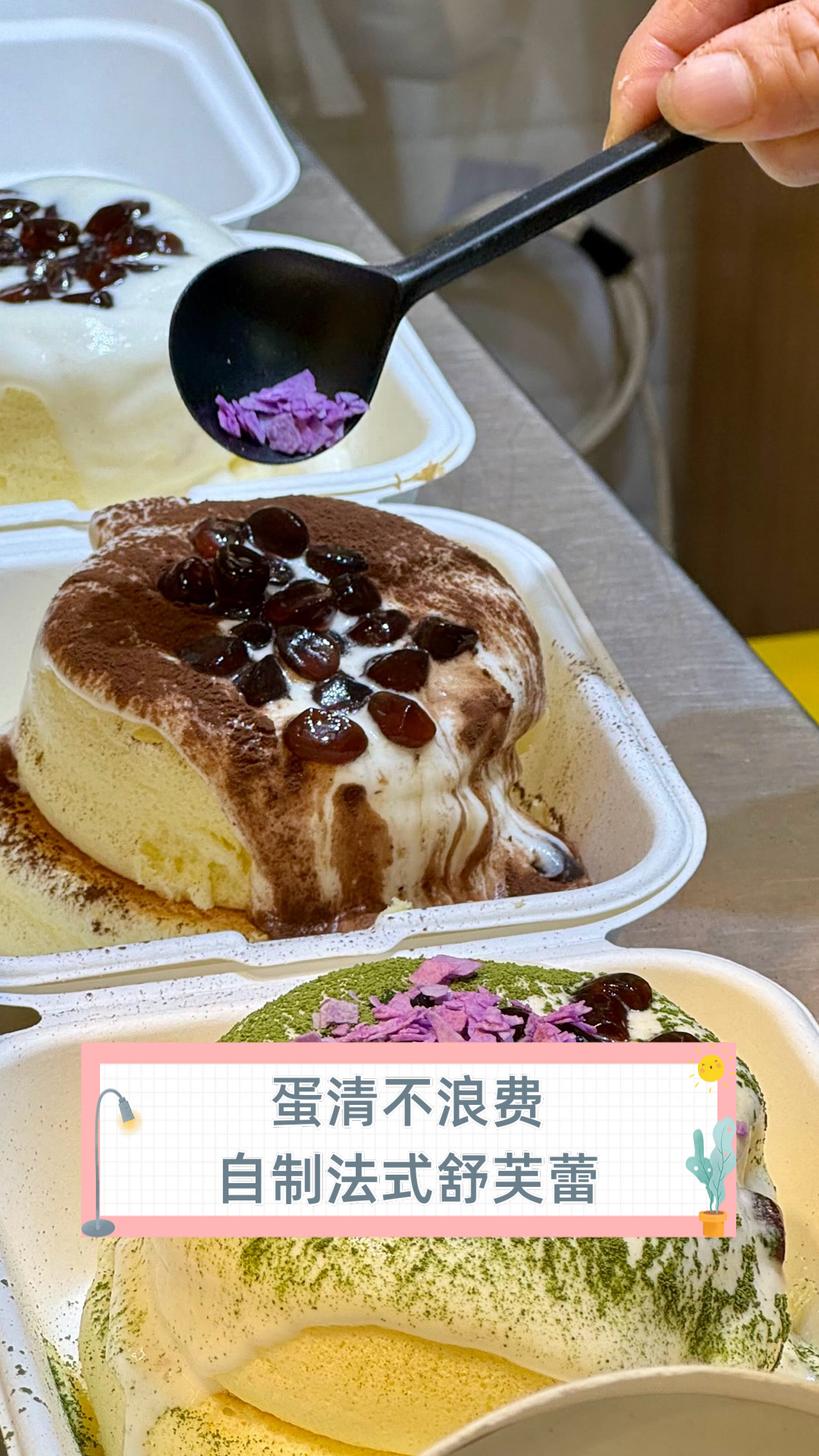 蛋清不浪费,自制法式舒芙蕾