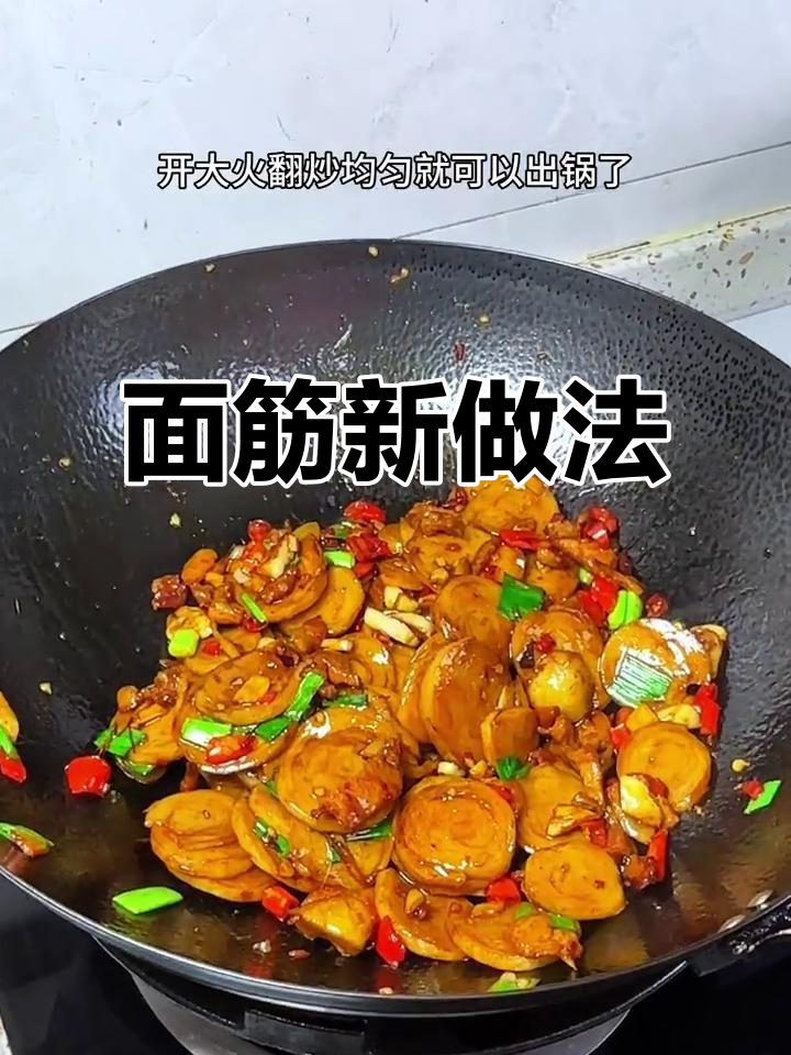 炒面筋配肉,孩子连吃两碗饭,真是美味又下饭!