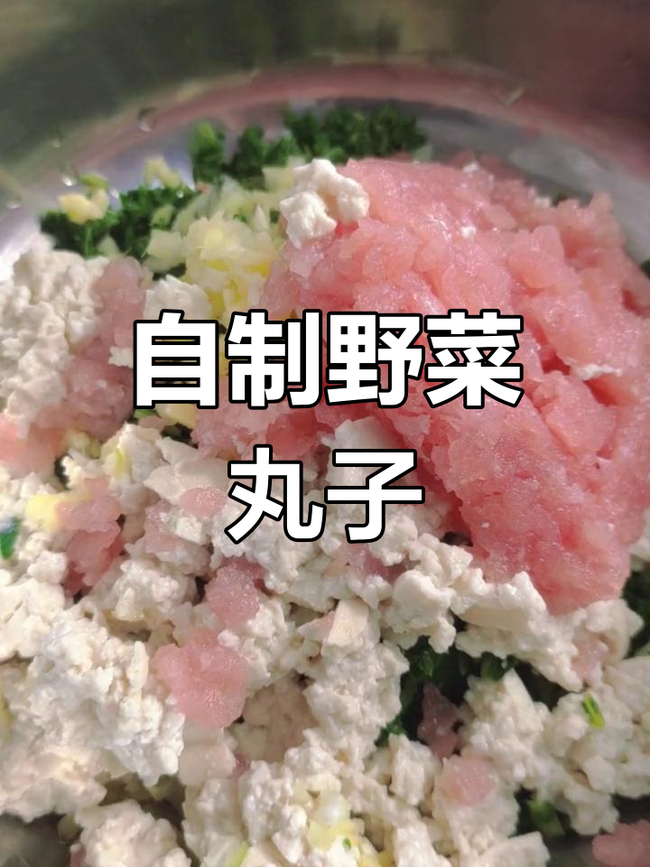 野菜做的蛐蛐丸子,春日美味大赏