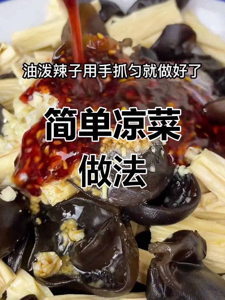 凉拌腐竹黄瓜,清爽开胃