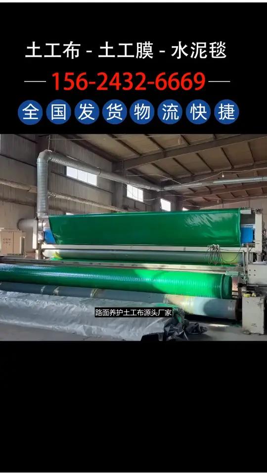 路面养护土工布源头厂家 路面养护土工布源头厂家,我们是池塘专用土工膜、园林绿化用土工布、鱼