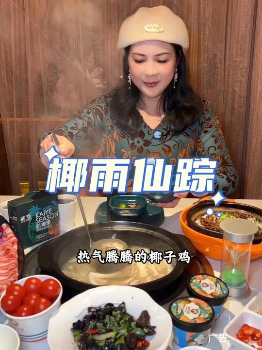 椰雨仙踪168招牌椰子鸡双人餐!