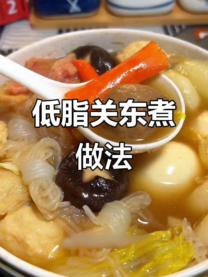 关东煮低卡又美味，娃娃菜、白萝卜搭配魔芋丝超健康