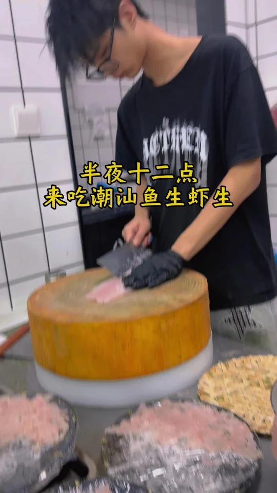 不是吧 潮汕鱼生 有大半是扔掉的