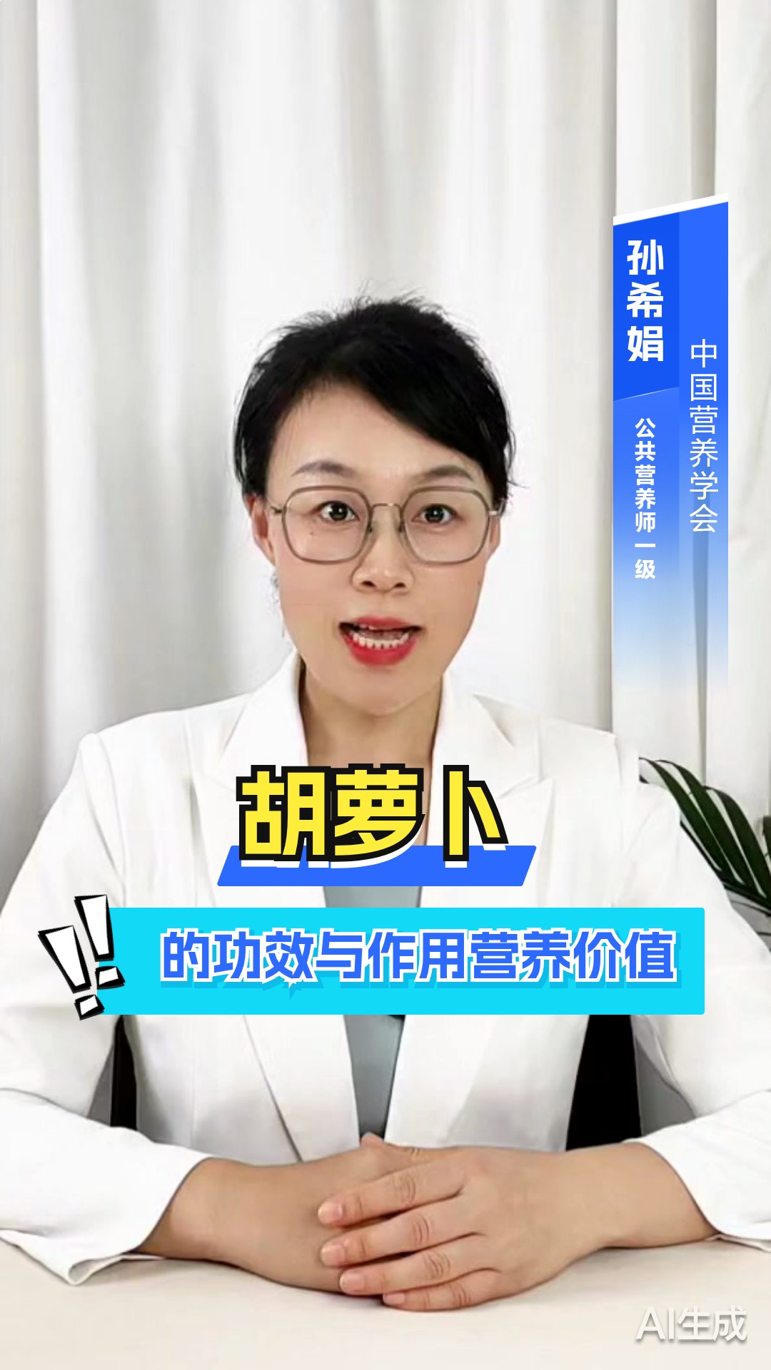 胡萝卜的功效与作用营养价值