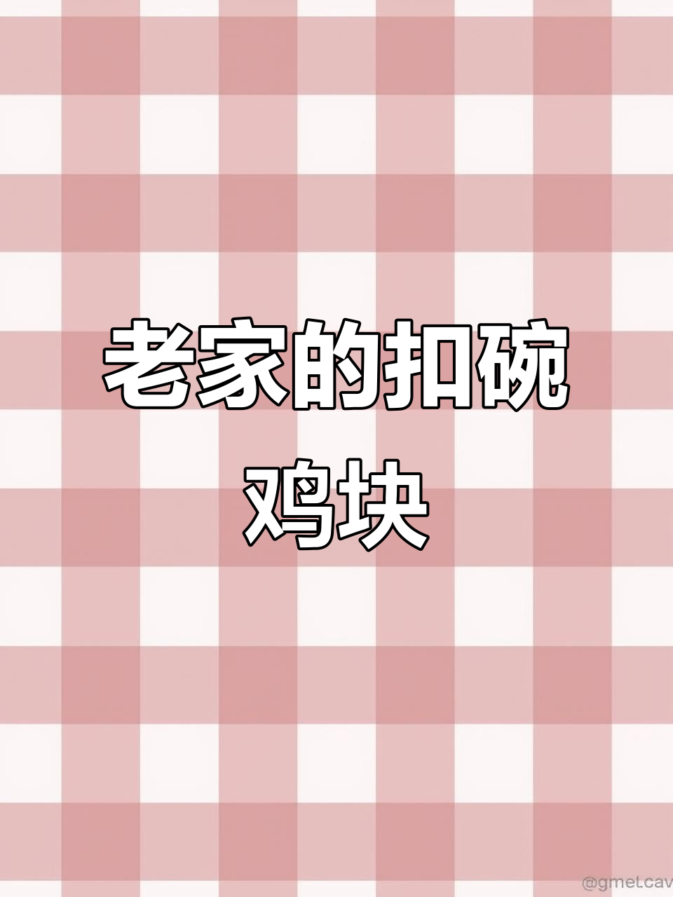 过年必备虎头鸡,炸出完美口感秘诀大揭秘