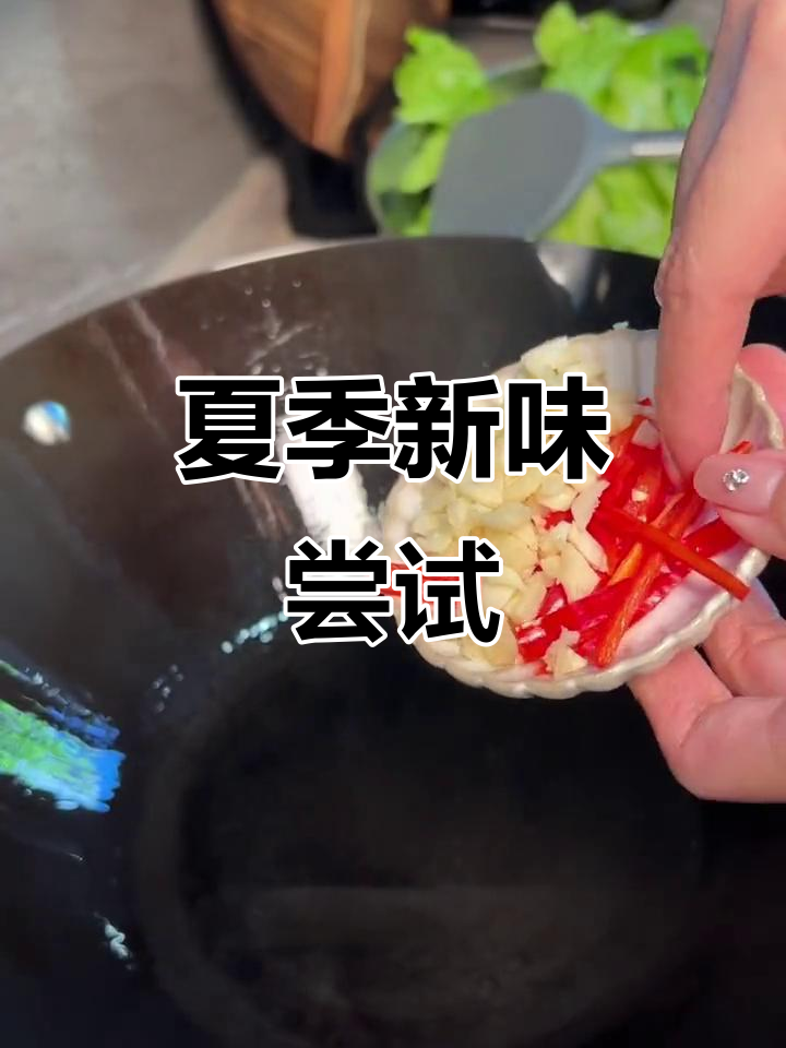 换个口味，普宁豆酱炒生菜清爽又开胃，夏日必备！