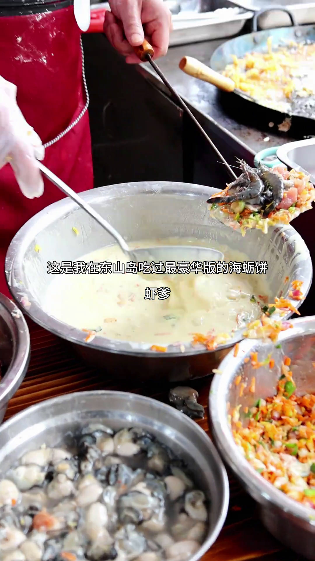 这是东山最豪的海蛎饼了！加了虾、肉，海蛎，一个五块，满满的料！炸醋肉超好吃很脆！开启龙年逛