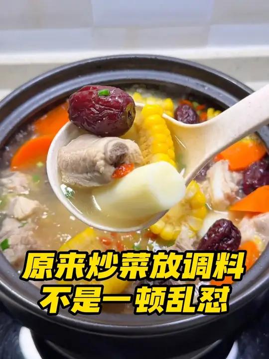 我就是为啥我做的菜不好吃啊 #炒菜 #生活 #厨师