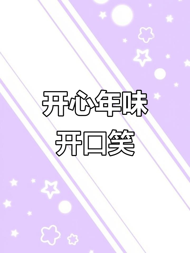 年味十足的开口笑,外酥里软,春节必备小点心