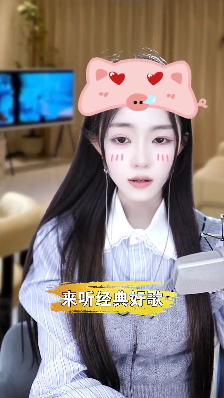夏柠檬 点击头像进入直播间等风也等你!
