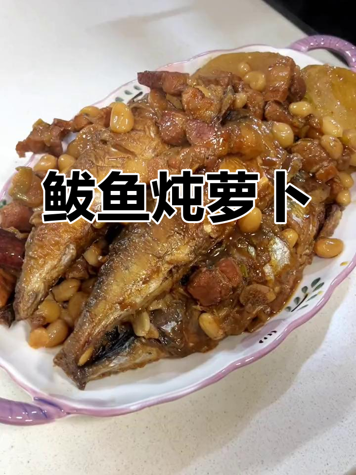 鲅鱼炖萝卜，大饼一卷鲜香十足，家常做法不腥